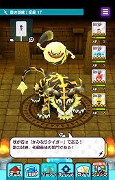 画像ギャラリー No.015のサムネイル画像 / 「New 電波人間のRPG」,雷属性ボスが出現するイベントステージ「雷の試練」がオープン