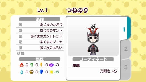 画像ギャラリー No.005のサムネイル画像 / 「New 電波人間のRPG」，イベントステージ「あくま討伐！」が12月27日にオープン