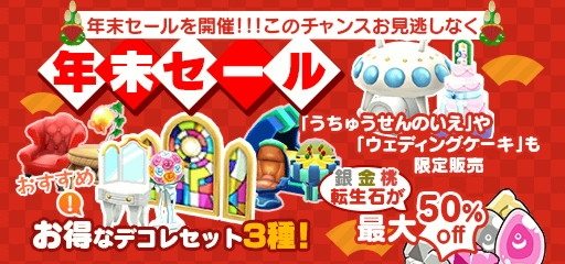 画像ギャラリー No.010のサムネイル画像 / 「New 電波人間のRPG」，イベントステージ「あくま討伐！」が12月27日にオープン