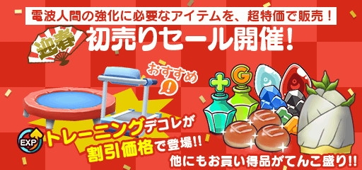 画像ギャラリー No.011のサムネイル画像 / 「New 電波人間のRPG」,新年におめでたい電波人間&装備が登場