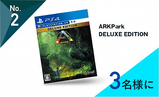画像ギャラリー No.002のサムネイル画像 / 「ARK Park」，バラエティ番組「ゲーム★マニアックス」での紹介記念プレゼントキャンペーンを実施