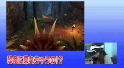 画像ギャラリー No.003のサムネイル画像 / PS VR向けソフト「ARK PARK」の紹介プレイ動画が公開。マックス★ガールズ黒田瑞貴さんが恐竜の世界を体感