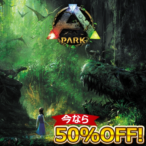 画像ギャラリー No.001のサムネイル画像 / 「ARK Park」のPS VR向けDL版が50%オフのセール価格に