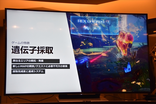 画像ギャラリー No.007のサムネイル画像 / ［TGS 2017］「Ark Park」，遺伝子採取のアクティビティなど新情報が公開された開発者セッションをレポート