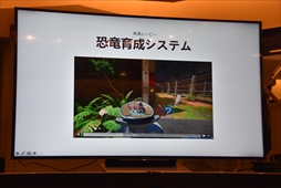 画像ギャラリー No.010のサムネイル画像 / ［TGS 2017］「Ark Park」，遺伝子採取のアクティビティなど新情報が公開された開発者セッションをレポート