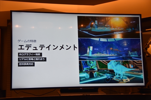 画像ギャラリー No.018のサムネイル画像 / ［TGS 2017］「Ark Park」，遺伝子採取のアクティビティなど新情報が公開された開発者セッションをレポート