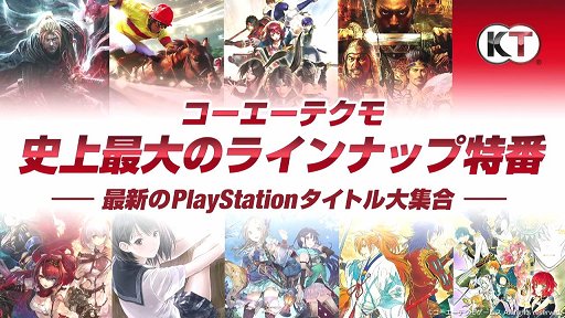 画像ギャラリー No.001のサムネイル画像 / 「真・三國無双8」をはじめ,各ブランドのタイトルが紹介された「コーエーテクモ 史上最大のラインナップ特番」をレポート