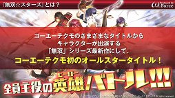 画像ギャラリー No.006のサムネイル画像 / 「真・三國無双8」をはじめ,各ブランドのタイトルが紹介された「コーエーテクモ 史上最大のラインナップ特番」をレポート