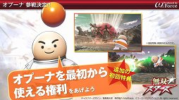 画像ギャラリー No.011のサムネイル画像 / 「真・三國無双8」をはじめ,各ブランドのタイトルが紹介された「コーエーテクモ 史上最大のラインナップ特番」をレポート