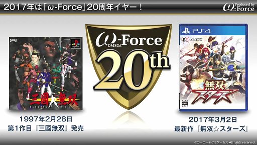 画像ギャラリー No.014のサムネイル画像 / 「真・三國無双8」をはじめ,各ブランドのタイトルが紹介された「コーエーテクモ 史上最大のラインナップ特番」をレポート