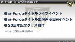 画像ギャラリー No.015のサムネイル画像 / 「真・三國無双8」をはじめ,各ブランドのタイトルが紹介された「コーエーテクモ 史上最大のラインナップ特番」をレポート