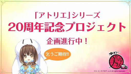 画像ギャラリー No.026のサムネイル画像 / 「真・三國無双8」をはじめ,各ブランドのタイトルが紹介された「コーエーテクモ 史上最大のラインナップ特番」をレポート