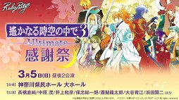 画像ギャラリー No.036のサムネイル画像 / 「真・三國無双8」をはじめ,各ブランドのタイトルが紹介された「コーエーテクモ 史上最大のラインナップ特番」をレポート