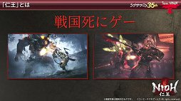画像ギャラリー No.045のサムネイル画像 / 「真・三國無双8」をはじめ,各ブランドのタイトルが紹介された「コーエーテクモ 史上最大のラインナップ特番」をレポート