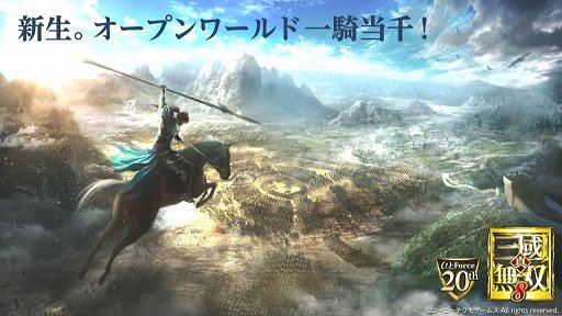 画像ギャラリー No.057のサムネイル画像 / 「真・三國無双8」をはじめ,各ブランドのタイトルが紹介された「コーエーテクモ 史上最大のラインナップ特番」をレポート