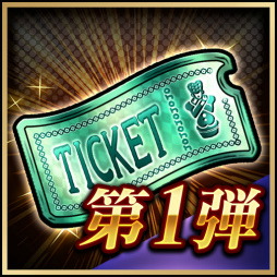 画像ギャラリー No.002のサムネイル画像 / 「ジョジョDR」,ガシャチケットプレゼントキャンペーンなどが開催中