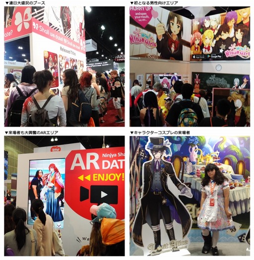 画像ギャラリー No.001のサムネイル画像 / NTTソルマーレ，ANIME EXPO2017に「Shall we date?」などを出展。レポートを公開