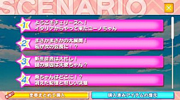 画像ギャラリー No.001のサムネイル画像 / 「快盗天使ツインエンジェル 〜そして神話の乙女たち〜」，シナリオ全14章が配信