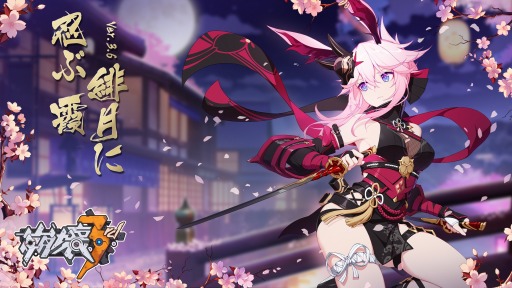 画像ギャラリー No.001のサムネイル画像 / 「崩壊3rd」,Ver.3.6アップデートを実施。A級戦乙女「夜隠ノ霞」が登場