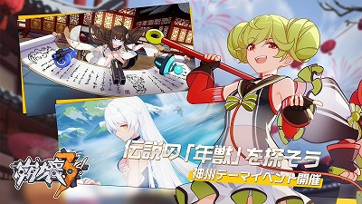 画像ギャラリー No.007のサムネイル画像 / 「崩壊3rd」,Ver.3.7アップデートが本日実施