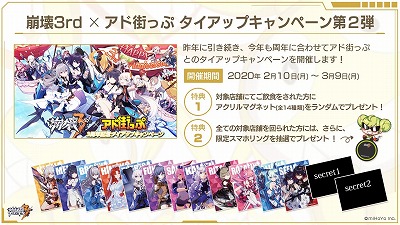 画像ギャラリー No.010のサムネイル画像 / 「崩壊3rd」,Ver.3.7アップデートが本日実施