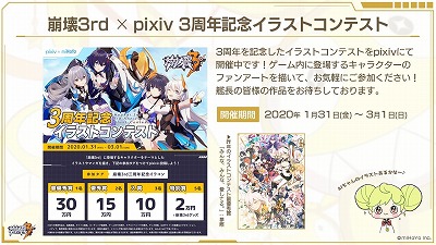 画像ギャラリー No.011のサムネイル画像 / 「崩壊3rd」,Ver.3.7アップデートが本日実施