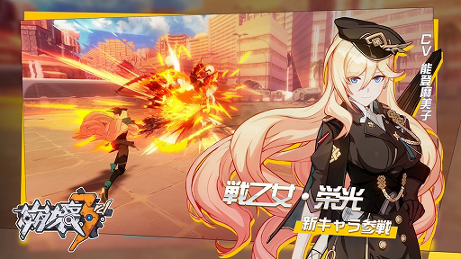 画像ギャラリー No.001のサムネイル画像 / 「崩壊3rd」,Ver.3.8アップデートを実施。新A級戦乙女「戦乙女・栄光(デュランダル)」が登場
