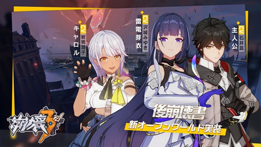 画像ギャラリー No.001のサムネイル画像 / 「崩壊3rd」に新たなオープンワールド「後崩壊書(こうほうかいしょ)」が実装。再生の都市を舞台に,新キャラと共にストーリーが展開