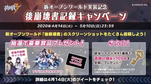 画像ギャラリー No.005のサムネイル画像 / 「崩壊3rd」に新たなオープンワールド「後崩壊書(こうほうかいしょ)」が実装。再生の都市を舞台に,新キャラと共にストーリーが展開