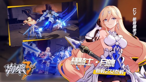画像ギャラリー No.001のサムネイル画像 / 「崩壊3rd」がVer.3.9アップデートを実施。S級戦乙女「輝騎士・月魄(デュランダル)」が登場