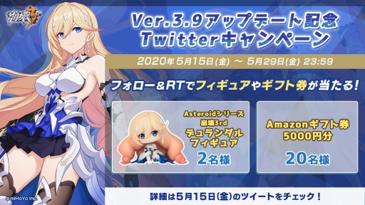 画像ギャラリー No.004のサムネイル画像 / 「崩壊3rd」がVer.3.9アップデートを実施。S級戦乙女「輝騎士・月魄(デュランダル)」が登場