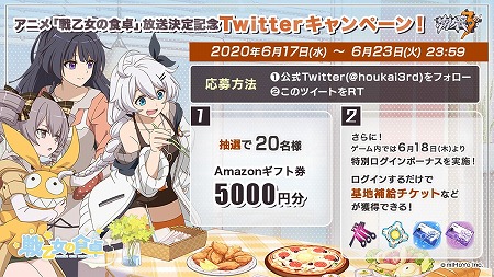 画像ギャラリー No.002のサムネイル画像 / 「崩壊3rd」,ショートアニメ“戦乙女の食卓”の情報が公開に