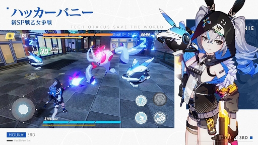 画像ギャラリー No.001のサムネイル画像 / 「崩壊3rd」,新たな戦乙女ハッカーバニーを追加するアップデートが実施