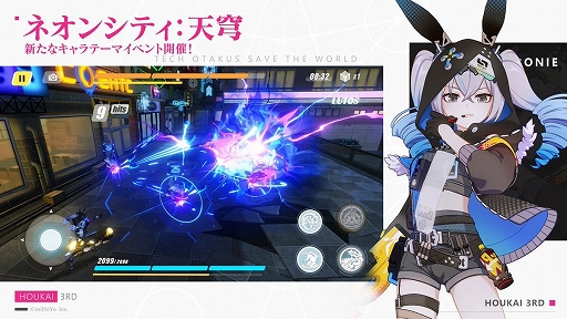 画像ギャラリー No.004のサムネイル画像 / 「崩壊3rd」,新たな戦乙女ハッカーバニーを追加するアップデートが実施
