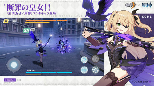 画像ギャラリー No.001のサムネイル画像 / 「崩壊3rd」×「原神」の初コラボが開始。新SP戦乙女・断罪の皇女!!の参戦に加えて,神恩頌歌専用バトルスーツを獲得できるチャンスもあり