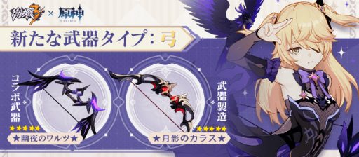 画像ギャラリー No.004のサムネイル画像 / 「崩壊3rd」×「原神」の初コラボが開始。新SP戦乙女・断罪の皇女!!の参戦に加えて,神恩頌歌専用バトルスーツを獲得できるチャンスもあり