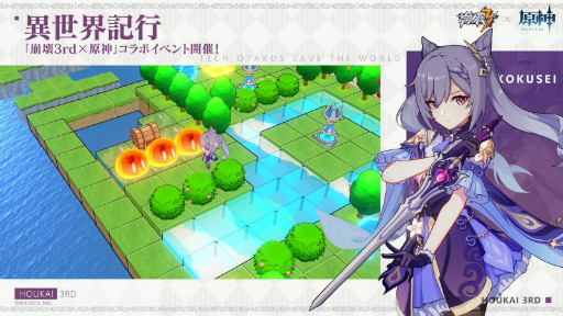 画像ギャラリー No.006のサムネイル画像 / 「崩壊3rd」×「原神」の初コラボが開始。新SP戦乙女・断罪の皇女!!の参戦に加えて,神恩頌歌専用バトルスーツを獲得できるチャンスもあり