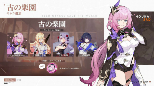 画像ギャラリー No.010のサムネイル画像 / 「崩壊3rd」,井上麻里奈さん演じる新S級戦乙女を追加するアップデートが実施