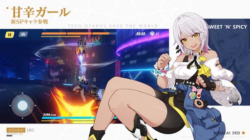 画像ギャラリー No.001のサムネイル画像 / 「崩壊3rd」のVer.5.3アップデートを本日実施。新SP戦乙女“甘辛ガール(キャロル)”が登場