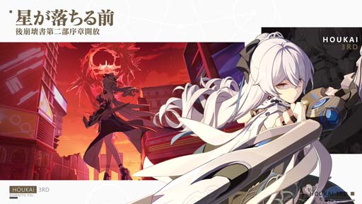 画像ギャラリー No.005のサムネイル画像 / 「崩壊3rd」のVer.5.3アップデートを本日実施。新SP戦乙女“甘辛ガール(キャロル)”が登場