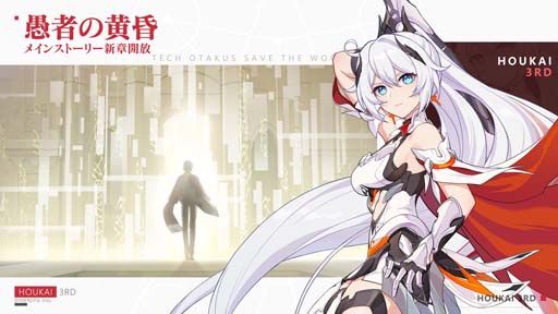 画像ギャラリー No.006のサムネイル画像 / 「崩壊3rd」のVer.5.3アップデートを本日実施。新SP戦乙女“甘辛ガール(キャロル)”が登場
