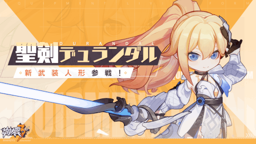 画像ギャラリー No.009のサムネイル画像 / 「崩壊3rd」S級戦乙女“天元のパラディン”,“繚乱のスタースピーナ”が新たに登場