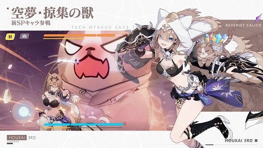 画像ギャラリー No.001のサムネイル画像 / 「崩壊3rd」,Ver.5.6アップデート本日実装。新SP戦乙女“空夢・掠集の獣(パルドフェリス)”が登場