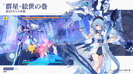 画像ギャラリー No.001のサムネイル画像 / 「崩壊3rd」，Ver.5.8アップデートを本日配信。新SP戦乙女「グレーシュ」登場