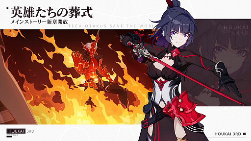 画像ギャラリー No.007のサムネイル画像 / 「崩壊3rd」，Ver.5.8アップデートを本日配信。新SP戦乙女「グレーシュ」登場