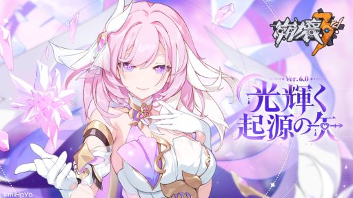 画像ギャラリー No.001のサムネイル画像 / 「崩壊3rd」に新S級キャラクター“真我・人の律者（エリシア）”登場。2つの律者形態を切り替えて戦う異能タイプの遠隔型氷アタッカー