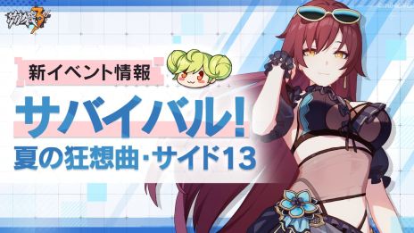 画像ギャラリー No.007のサムネイル画像 / 「崩壊3rd」に新S級キャラクター“真我・人の律者（エリシア）”登場。2つの律者形態を切り替えて戦う異能タイプの遠隔型氷アタッカー