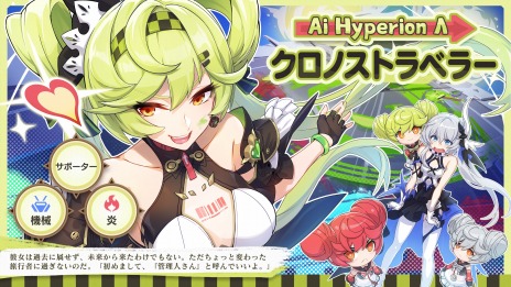 画像ギャラリー No.002のサムネイル画像 / 「崩壊3rd」Ver.6.2アップデート“クロノスの兎”を実装。新SPキャラクター“クロノストラベラー（AI・ハイペリオンΛ）”参戦
