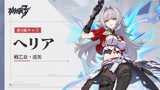 画像ギャラリー No.005のサムネイル画像 / 「崩壊3rd」,メインストーリーの第二部が開幕するバージョン7.3「夢追いの旅路」配信。新キャラクターや新システムの情報などが明らかに