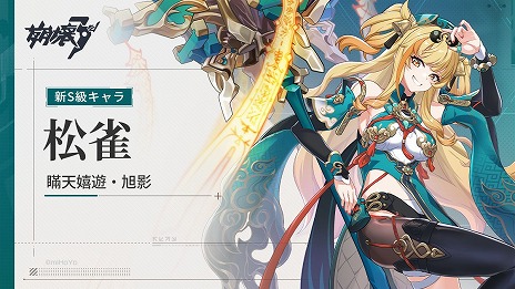 画像ギャラリー No.003のサムネイル画像 / 「崩壊3rd」，Ver.7.6「夢醒めの暁に」をリリース。公式サイトでは公式PCクライアント版の配信がスタート